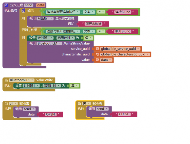 arduino+App Inventor+mixly=纯图形化编程自制APP玩转bluno蓝牙4.0(BLE)图6