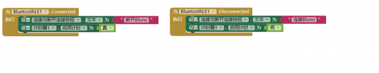 arduino+App Inventor+mixly=纯图形化编程自制APP玩转bluno蓝牙4.0(BLE)图7