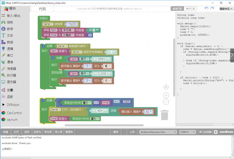 arduino+App Inventor+mixly=纯图形化编程自制APP玩转bluno蓝牙4.0(BLE)图8