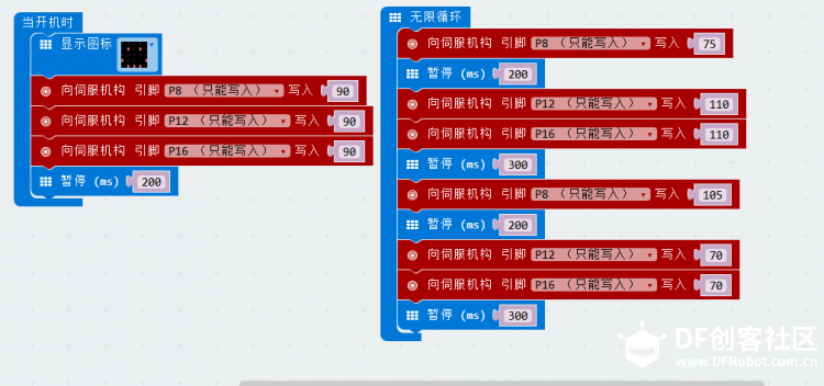 micro:bit遇上带驱动的N20电机图3