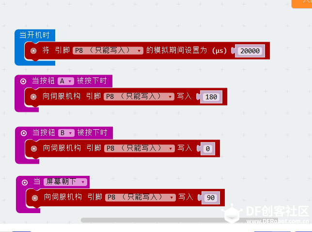 micro:bit遇上带驱动的N20电机图5