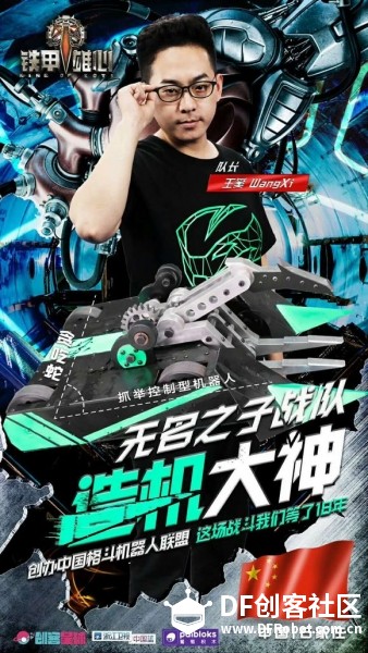 【MechBattle建造日志】推土机战队图5
