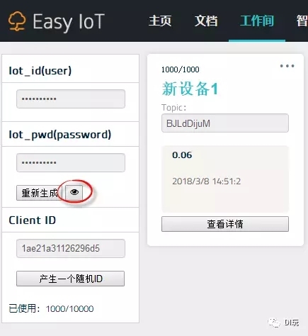是时候花10分钟DIY一个物联网甲醛监测装置了！图15