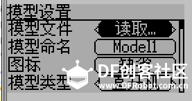 Devo10的使用及混控教程图6