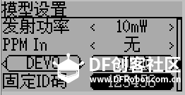 Devo10的使用及混控教程图7