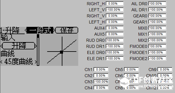 Devo10的使用及混控教程图18
