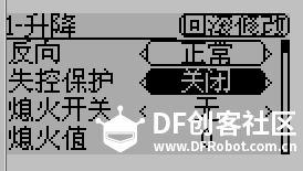 Devo10的使用及混控教程图13