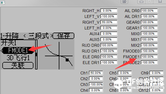 Devo10的使用及混控教程图23