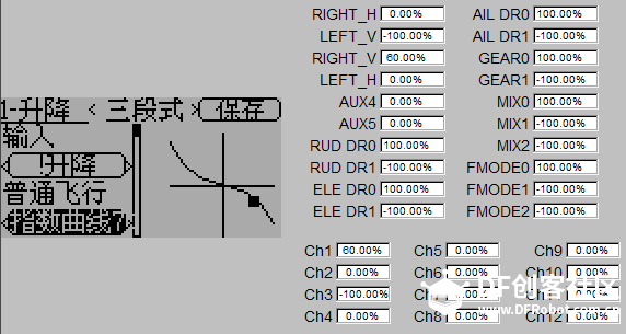 Devo10的使用及混控教程图22