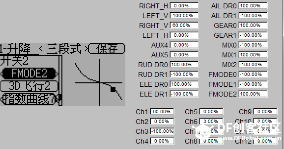 Devo10的使用及混控教程图24