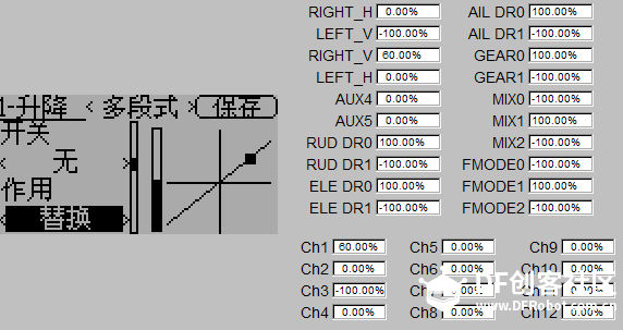 Devo10的使用及混控教程图27