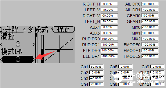 Devo10的使用及混控教程图29