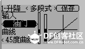 Devo10的使用及混控教程图28