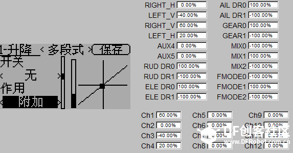 Devo10的使用及混控教程图30