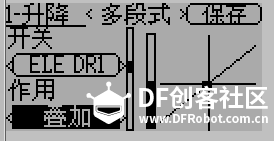 Devo10的使用及混控教程图36