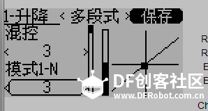 Devo10的使用及混控教程图35