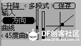 Devo10的使用及混控教程图31