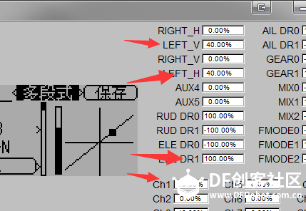 Devo10的使用及混控教程图3