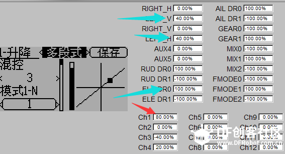 Devo10的使用及混控教程图2