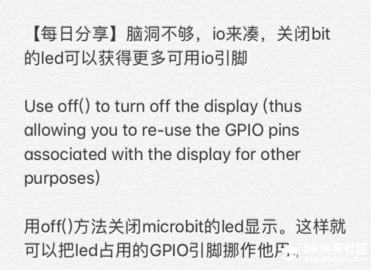 群分享：关闭micro:bit的led以获得更多可用io引脚图1
