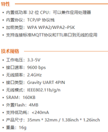 基于OBLOQ-IoT物联网模块的环境监测系统图3
