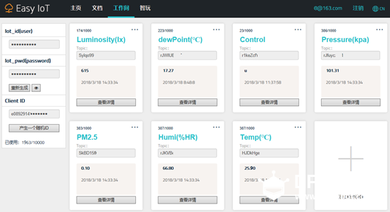 基于OBLOQ-IoT物联网模块的环境监测系统图13