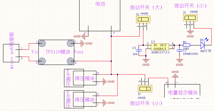 打造一个透明酷炫充电宝图3