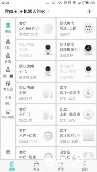 【OBLOQ-IOT物联网试用】初试智能家庭图4