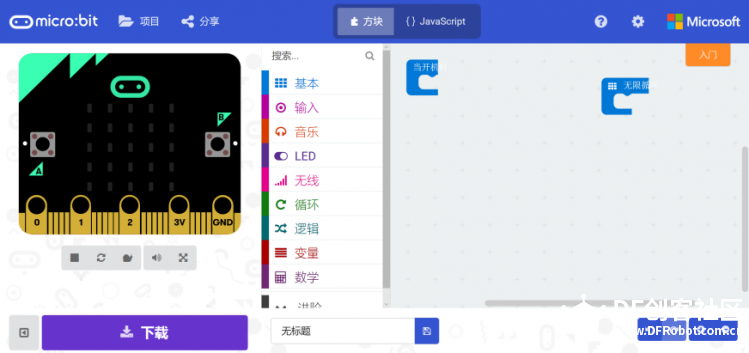 Micro:bit 造物粒子入门教程01 MakeCode 与micro:bit图2