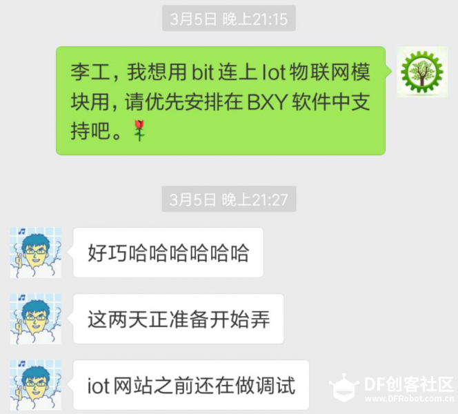 [IoT试用]bit恋上物联网图4