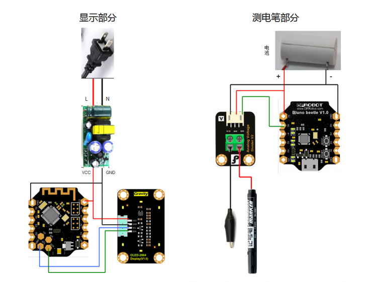 【chocho精品】两只Bluno beetle加身的炸天级电压表图6