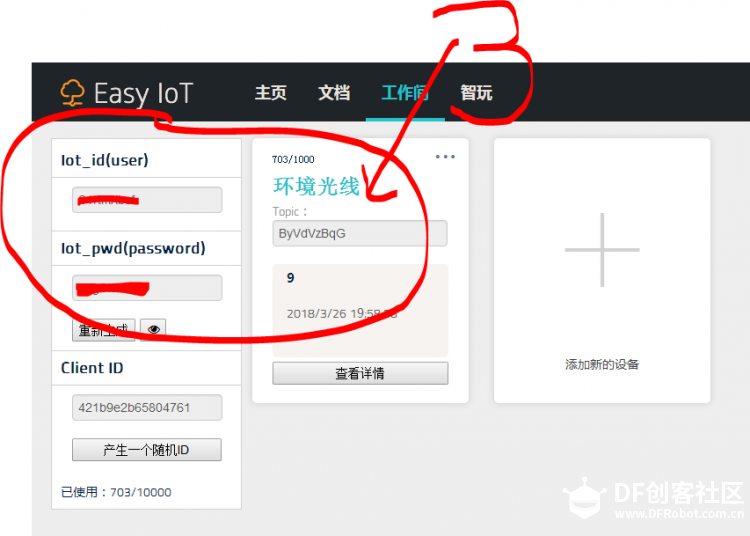 光阴的故事--Obloq软件包测试图8