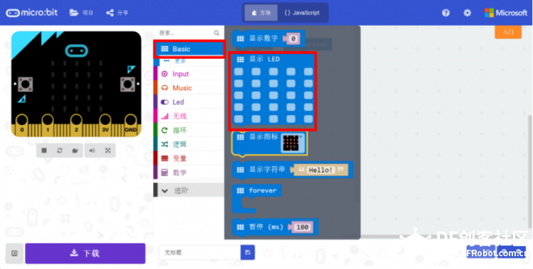 Micro:bit 造物粒子入门教程03 神秘的micro:bit图4