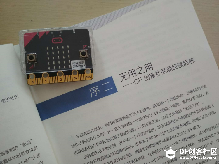 OBLOQ-IoT模块+Micro:bit玩物联网浇花图2