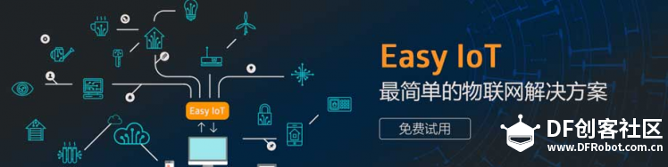 OBLOQ-IoT模块+Micro:bit玩物联网浇花图4