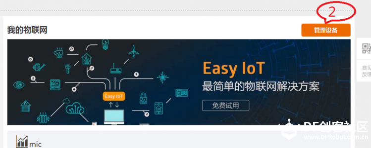 OBLOQ-IoT模块+Micro:bit玩物联网浇花图6
