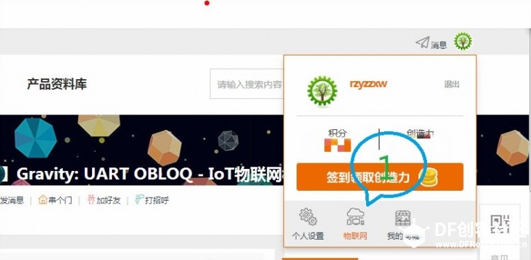 OBLOQ-IoT模块+Micro:bit玩物联网浇花图5