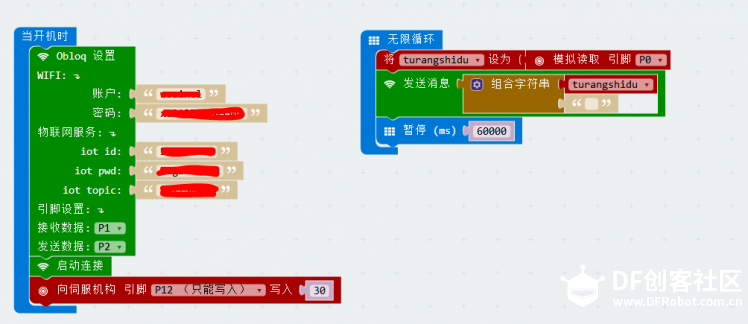 OBLOQ-IoT模块+Micro:bit玩物联网浇花图12