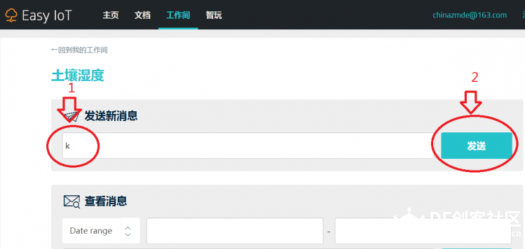 OBLOQ-IoT模块+Micro:bit玩物联网浇花图15