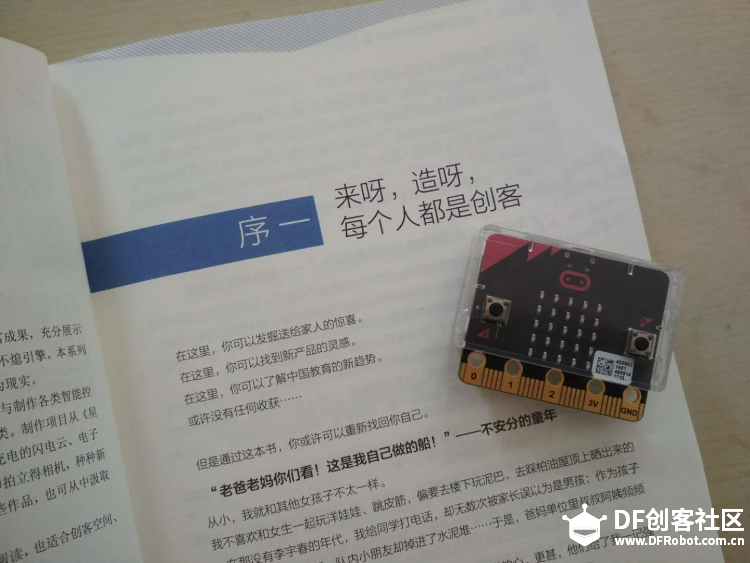 【micro:bit】小伙伴们，一起用micro:bit玩创客吧图5