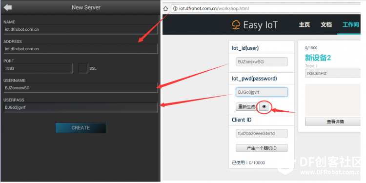 使用手机app与Easy Iot物联网平台进行通讯图4
