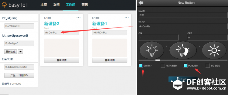 使用手机app与Easy Iot物联网平台进行通讯图7