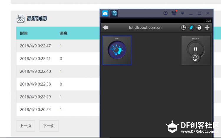 使用手机app与Easy Iot物联网平台进行通讯图9