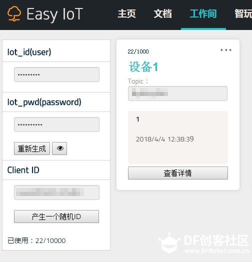 micro:bit+OBLOQ轻松玩起物联网（一）远程控制风扇图5