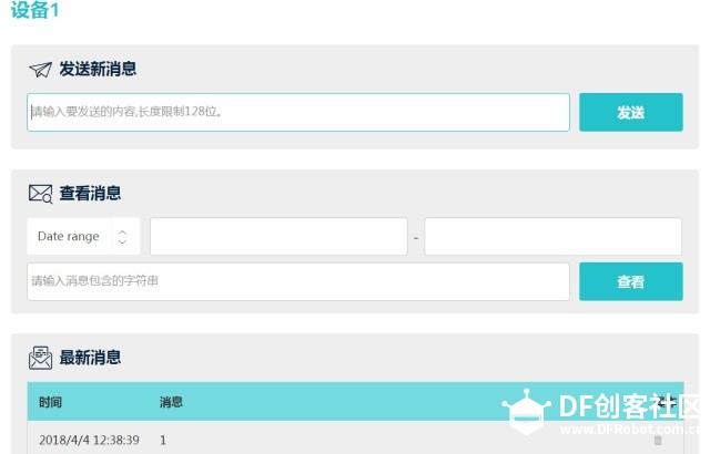 micro:bit+OBLOQ轻松玩起物联网（一）远程控制风扇图9