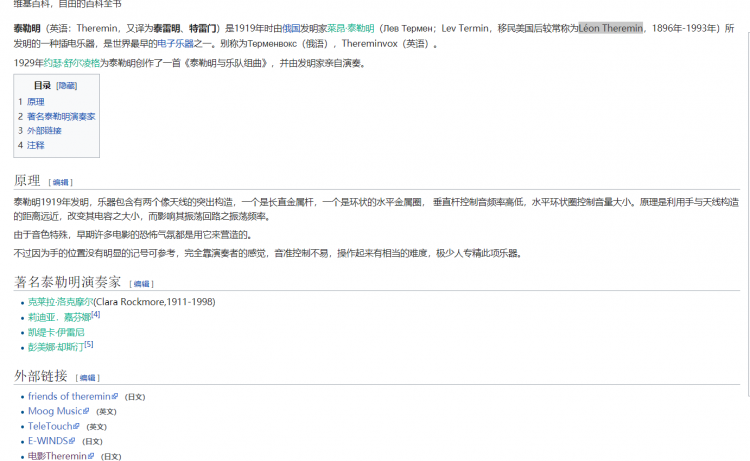 世界上第一台电子乐器--Theremin制作指南图5