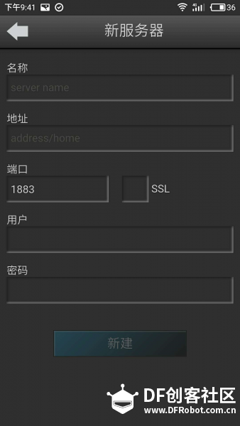 用App控制Micro:bit物联网小风扇图5