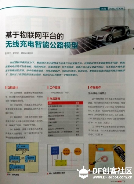 蘑菇云淮南站：不光要学会造物，更要学会把稿子写出来图3