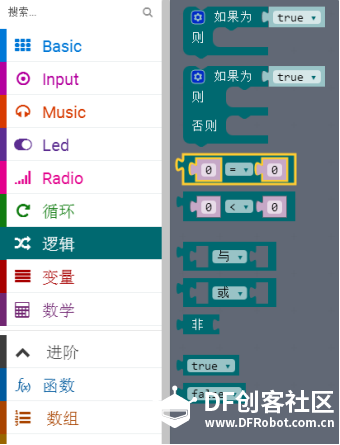 Micro:bit 造物粒子入门教程05 呼吸灯图3