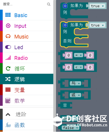 Micro:bit 造物粒子入门教程05 呼吸灯图5